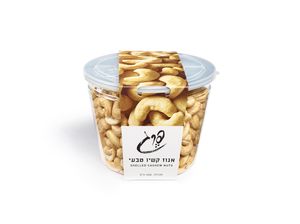 אגוז קשיו טבעי פרג