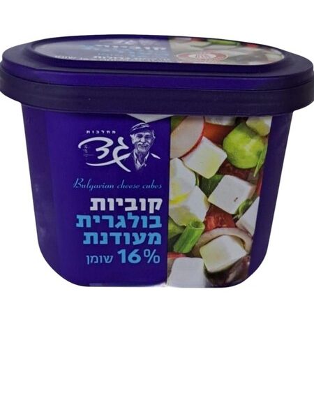 קוביות בולגרית "מחלבת גד"